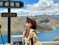 西藏五一旅游穿什么衣服