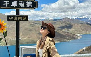 西藏五一旅游穿什么衣服