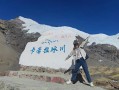 从日喀则怎么去冈仁波齐
