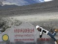 西藏日喀则旅游需要办理边防证吗