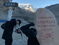 四月珠峰大本营夜晚温度