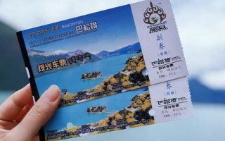 拉萨市到巴松措有多少公里