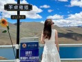五一去西藏旅游带什么东西