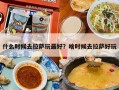 什么时候去拉萨玩最好？啥时候去拉萨好玩