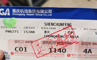 广东西藏旅行团包机票