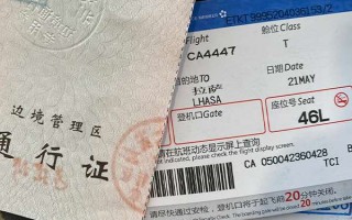 广东坐飞机去西藏要多久