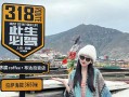 西藏9月份旅游穿什么衣服