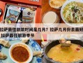 拉萨最佳旅游时间是几月？拉萨几月份去最好 拉萨最佳旅游季节